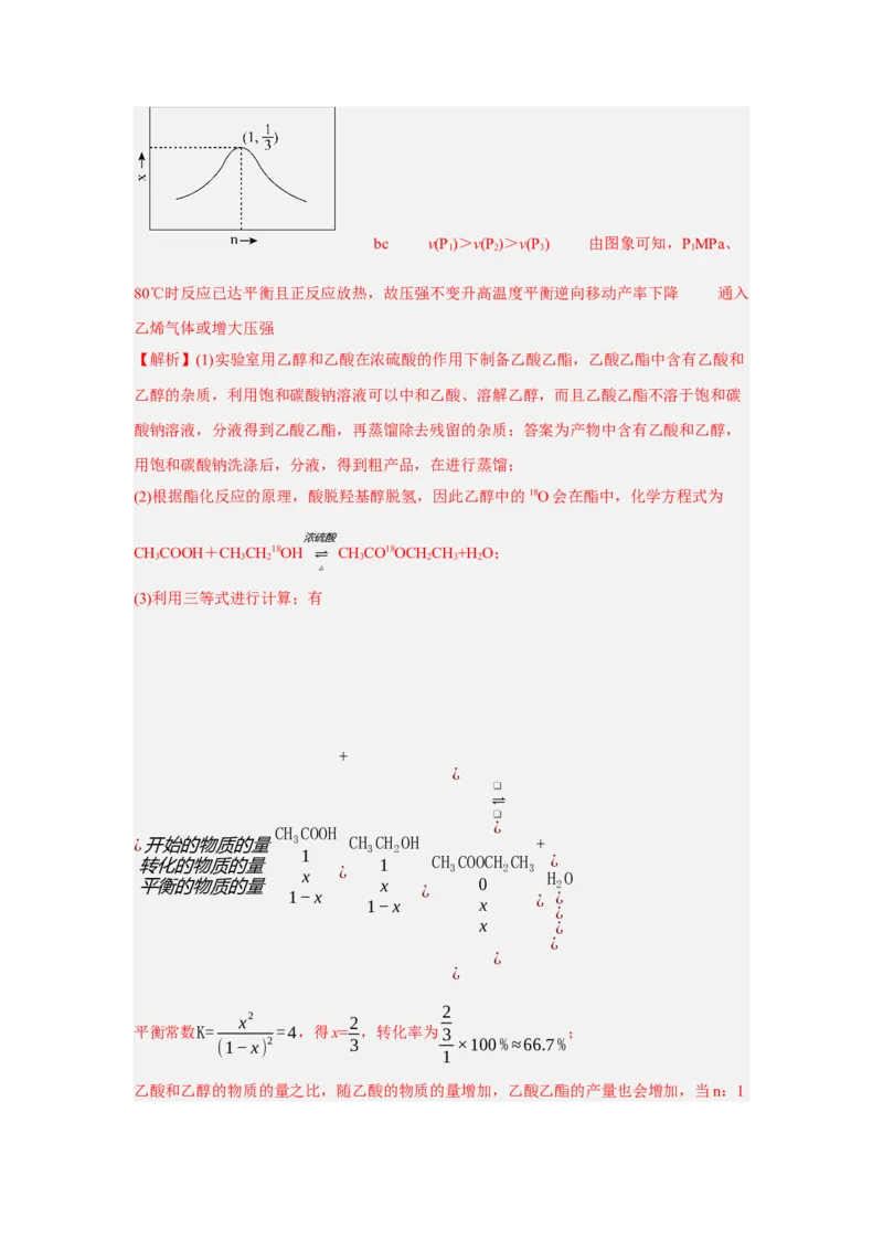 黄金卷01-赢在高考&middot;黄金8卷备战2024年高考化学模拟卷（上海专用）（解析版）_05高考化学_2024年新高考资料_4.2024高考模拟预测试卷