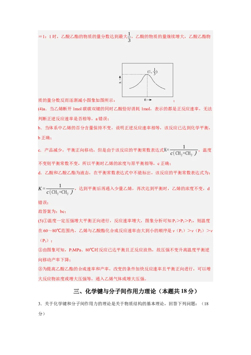 黄金卷01-赢在高考&middot;黄金8卷备战2024年高考化学模拟卷（上海专用）（解析版）_05高考化学_2024年新高考资料_4.2024高考模拟预测试卷
