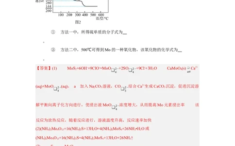黄金卷01-赢在高考&middot;黄金8卷备战2024年高考化学模拟卷（上海专用）（解析版）_05高考化学_2024年新高考资料_4.2024高考模拟预测试卷