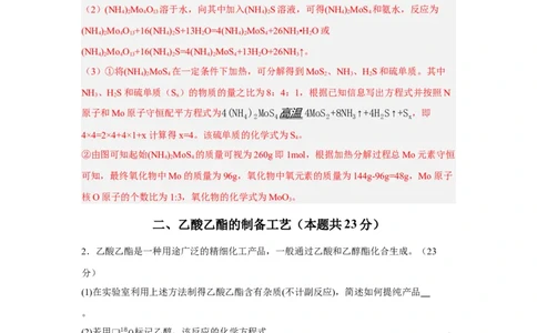 黄金卷01-赢在高考&middot;黄金8卷备战2024年高考化学模拟卷（上海专用）（解析版）_05高考化学_2024年新高考资料_4.2024高考模拟预测试卷