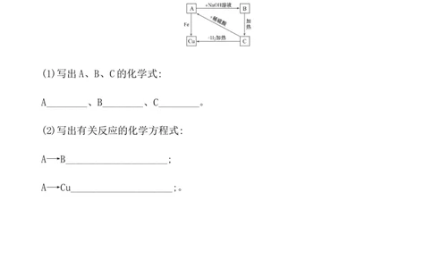2020学年新人教版必修1：1.1.2物质的转化作业1_化学课件_新人教版高一化学必修一同步练习_1.1物质的分类及转化同步练习（2课时，4份，含解析）