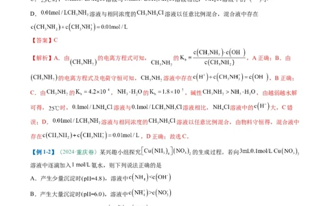 题型14电解质溶液（解析版）_05高考化学_2025年新高考资料_二轮复习_2025年高考化学二轮热点题型归纳与变式演练（新高考通用）340117718