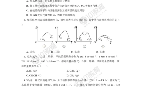 期末试卷_新人教版高二化学选修一、二、三_新人教版高中化学选择性必修第一册_高二化学（选择性必修第一册）学案练习