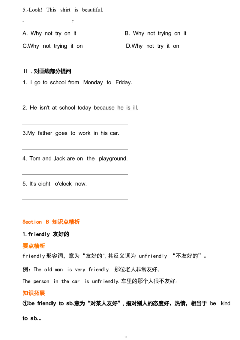1_24秋《初中各科知识点梳理》_初中英语《知识梳理》7-9年级上下册_重点知识_人教版初中英语_上册_九上_U5