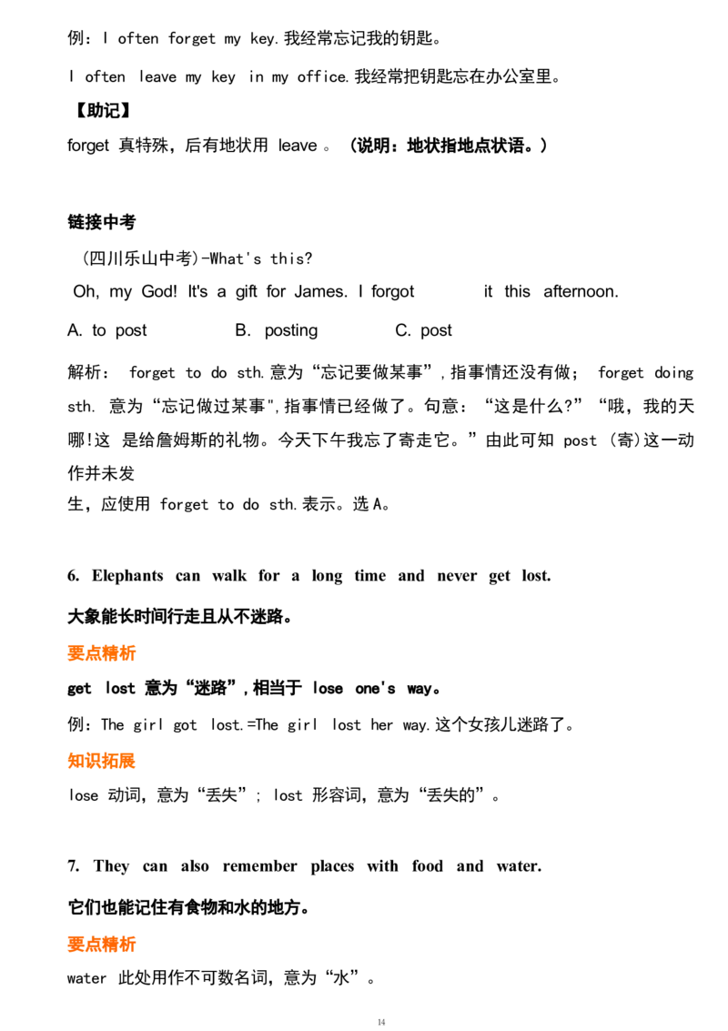 1_24秋《初中各科知识点梳理》_初中英语《知识梳理》7-9年级上下册_重点知识_人教版初中英语_上册_九上_U5