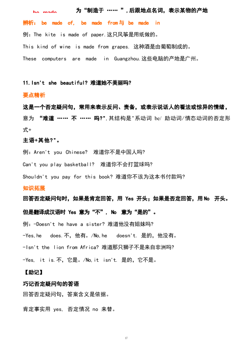 1_24秋《初中各科知识点梳理》_初中英语《知识梳理》7-9年级上下册_重点知识_人教版初中英语_上册_九上_U5