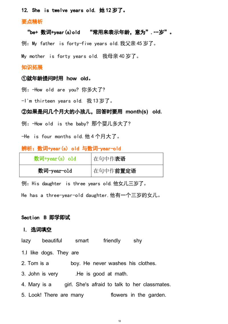 1_24秋《初中各科知识点梳理》_初中英语《知识梳理》7-9年级上下册_重点知识_人教版初中英语_上册_九上_U5