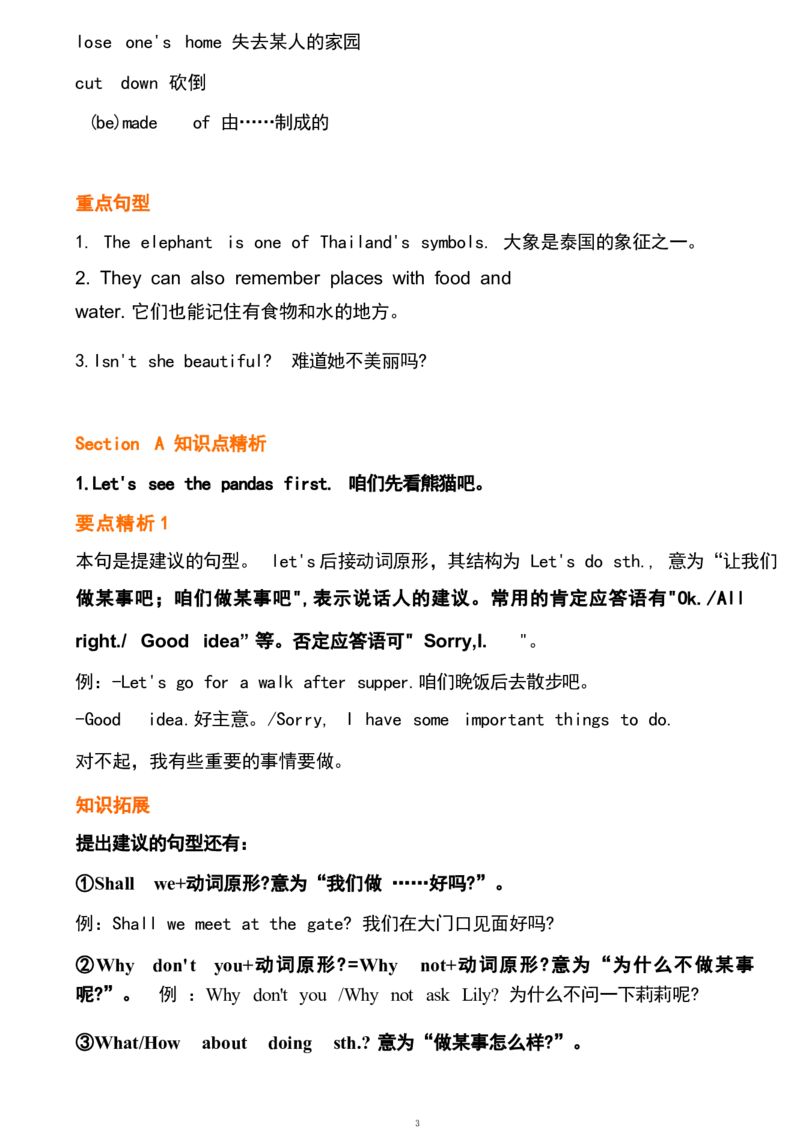 1_24秋《初中各科知识点梳理》_初中英语《知识梳理》7-9年级上下册_重点知识_人教版初中英语_上册_九上_U5