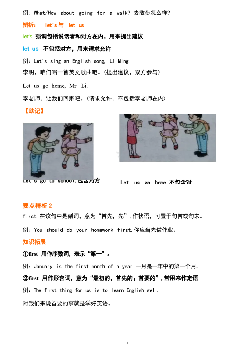 1_24秋《初中各科知识点梳理》_初中英语《知识梳理》7-9年级上下册_重点知识_人教版初中英语_上册_九上_U5