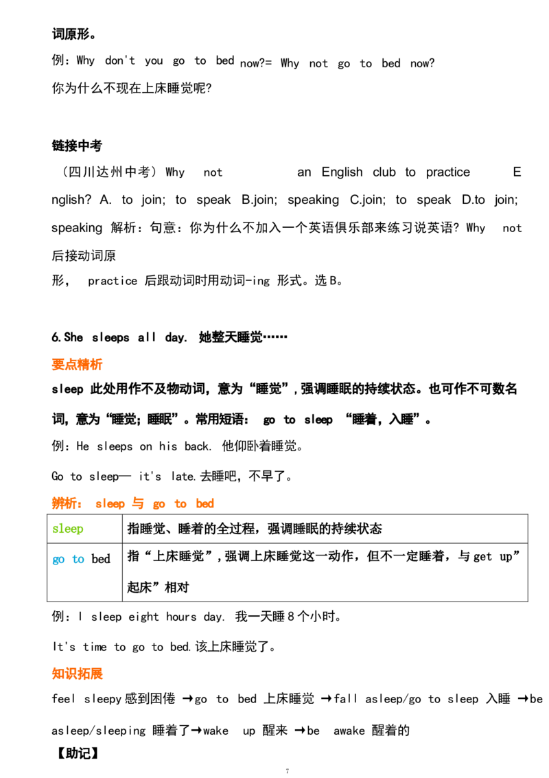 1_24秋《初中各科知识点梳理》_初中英语《知识梳理》7-9年级上下册_重点知识_人教版初中英语_上册_九上_U5