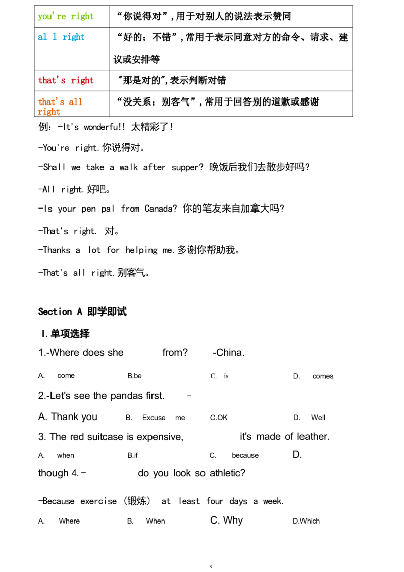1_24秋《初中各科知识点梳理》_初中英语《知识梳理》7-9年级上下册_重点知识_人教版初中英语_上册_九上_U5