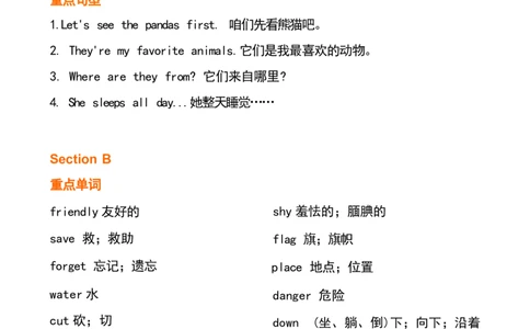 1_24秋《初中各科知识点梳理》_初中英语《知识梳理》7-9年级上下册_重点知识_人教版初中英语_上册_九上_U5