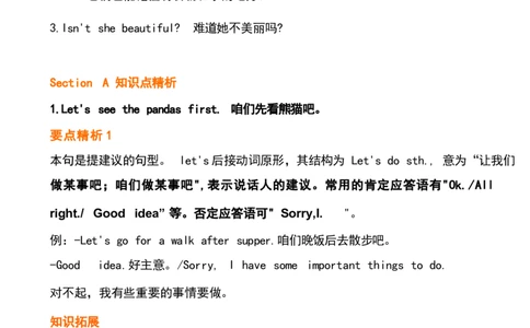 1_24秋《初中各科知识点梳理》_初中英语《知识梳理》7-9年级上下册_重点知识_人教版初中英语_上册_九上_U5