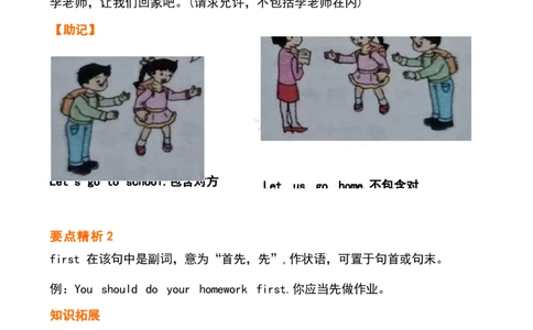 1_24秋《初中各科知识点梳理》_初中英语《知识梳理》7-9年级上下册_重点知识_人教版初中英语_上册_九上_U5