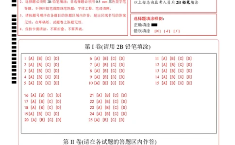 八年级历史期末模拟卷（江苏专用）（答题卡）_新八下历史_19、赠送其它资料_旧版_07习题试卷8下历史_4、期末试卷