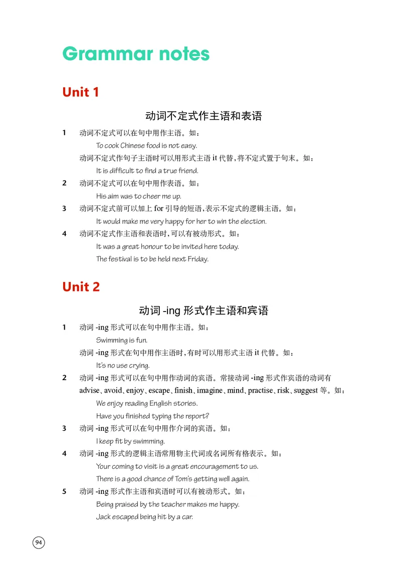普通高中教科书&middot;英语选择性必修第一册(1)_高中全套电子教材及答案。_01高中电子教材全套_英语_译林版_高中年级_选择性必修第一册