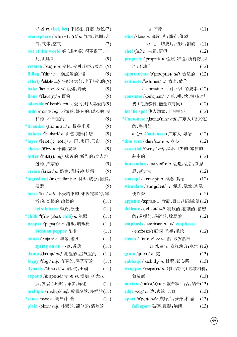 普通高中教科书&middot;英语选择性必修第一册(1)_高中全套电子教材及答案。_01高中电子教材全套_英语_译林版_高中年级_选择性必修第一册