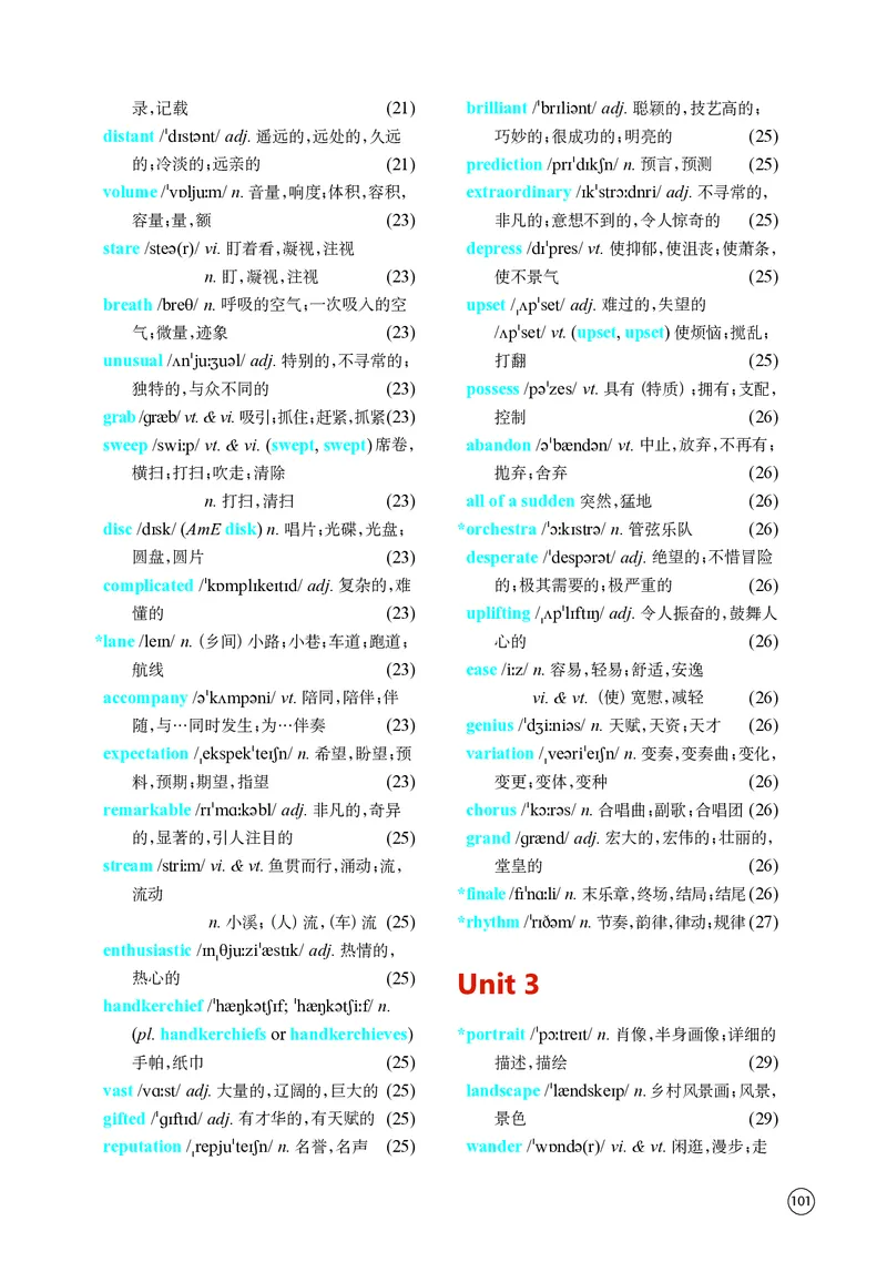 普通高中教科书&middot;英语选择性必修第一册(1)_高中全套电子教材及答案。_01高中电子教材全套_英语_译林版_高中年级_选择性必修第一册