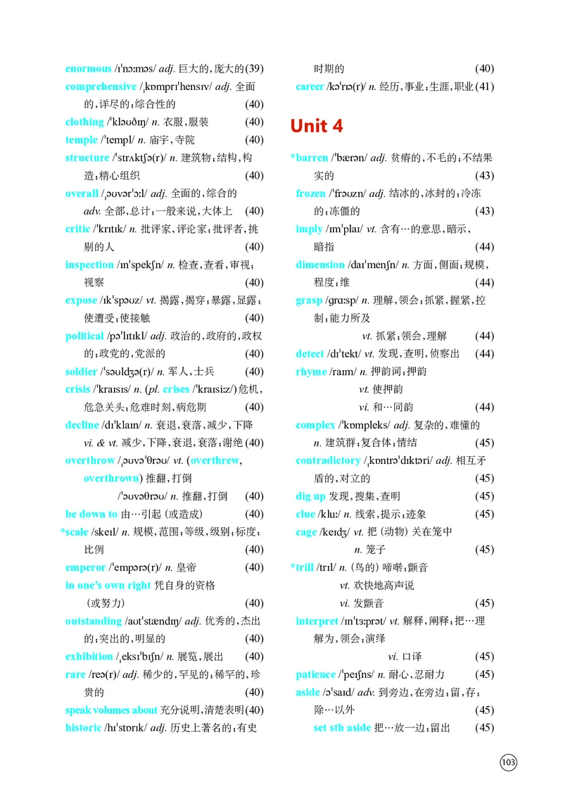 普通高中教科书&middot;英语选择性必修第一册(1)_高中全套电子教材及答案。_01高中电子教材全套_英语_译林版_高中年级_选择性必修第一册