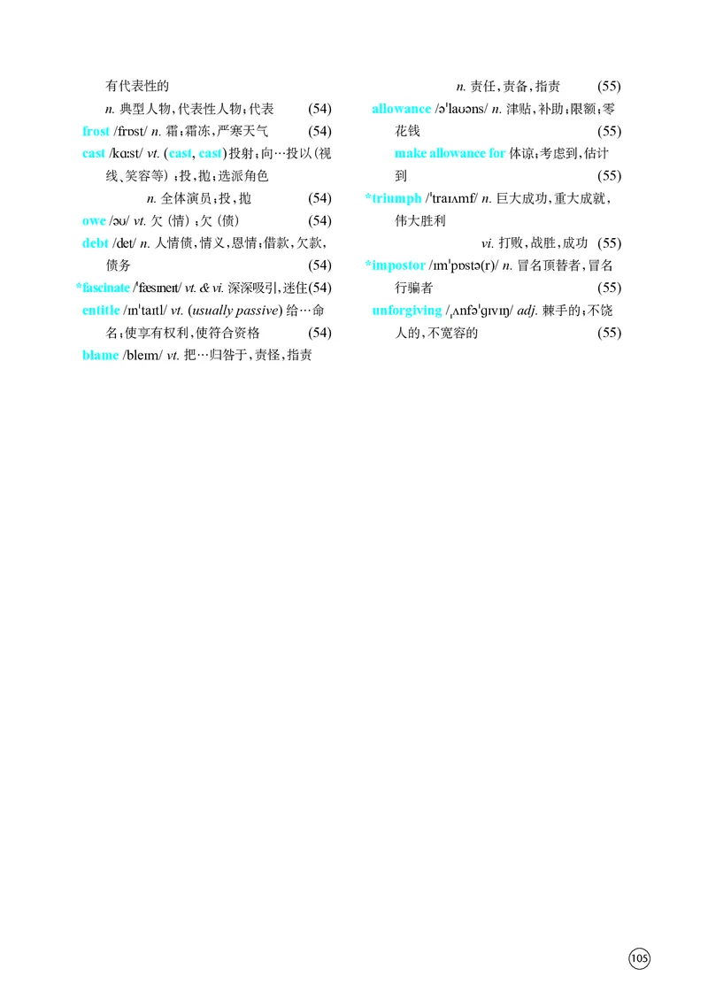 普通高中教科书&middot;英语选择性必修第一册(1)_高中全套电子教材及答案。_01高中电子教材全套_英语_译林版_高中年级_选择性必修第一册
