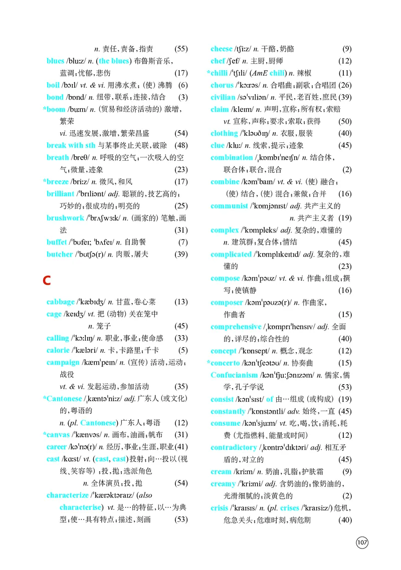 普通高中教科书&middot;英语选择性必修第一册(1)_高中全套电子教材及答案。_01高中电子教材全套_英语_译林版_高中年级_选择性必修第一册