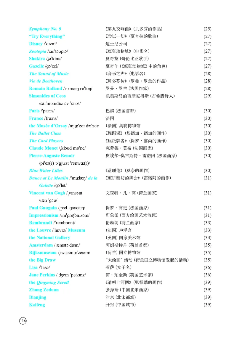 普通高中教科书&middot;英语选择性必修第一册(1)_高中全套电子教材及答案。_01高中电子教材全套_英语_译林版_高中年级_选择性必修第一册