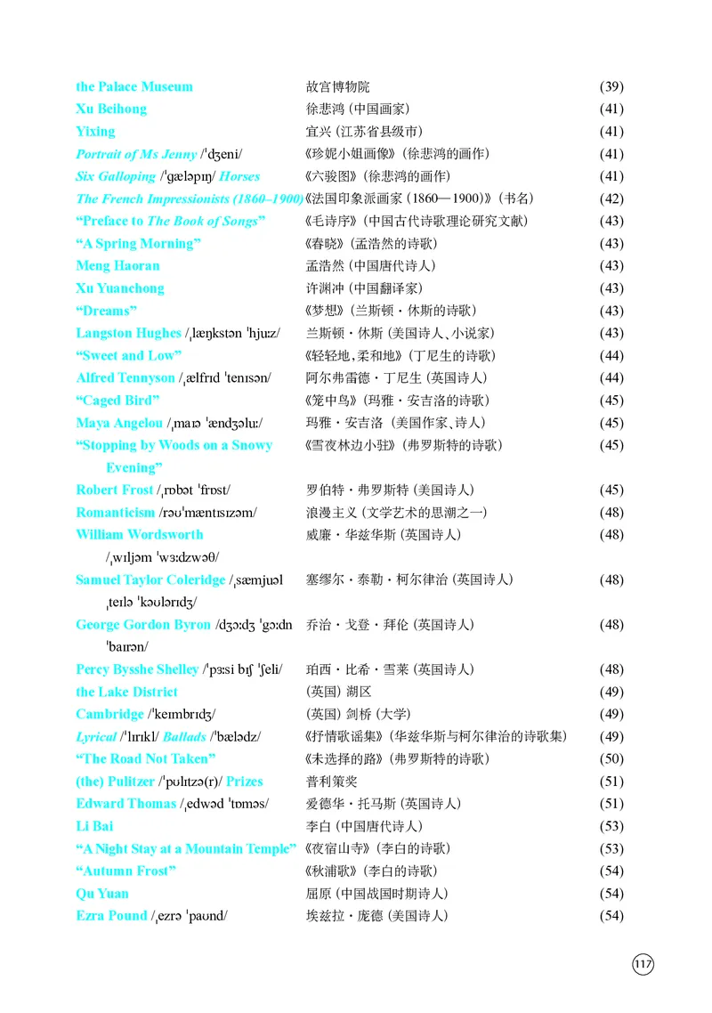 普通高中教科书&middot;英语选择性必修第一册(1)_高中全套电子教材及答案。_01高中电子教材全套_英语_译林版_高中年级_选择性必修第一册