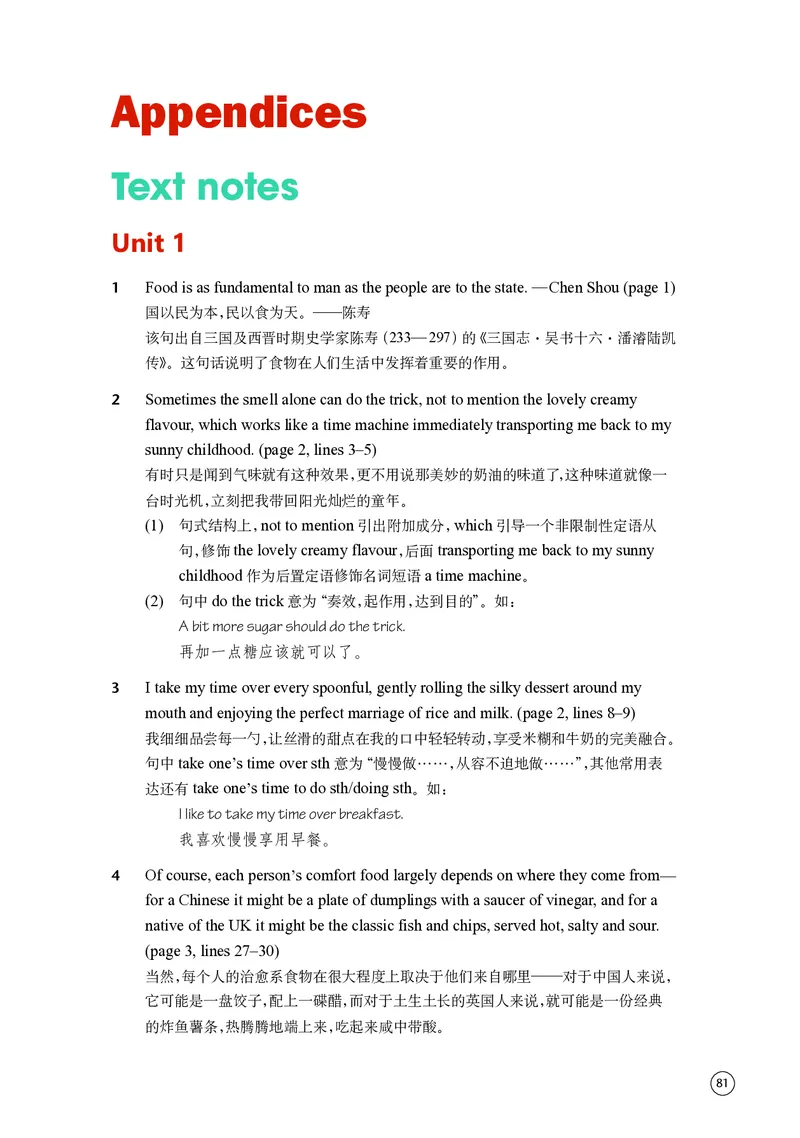 普通高中教科书&middot;英语选择性必修第一册(1)_高中全套电子教材及答案。_01高中电子教材全套_英语_译林版_高中年级_选择性必修第一册