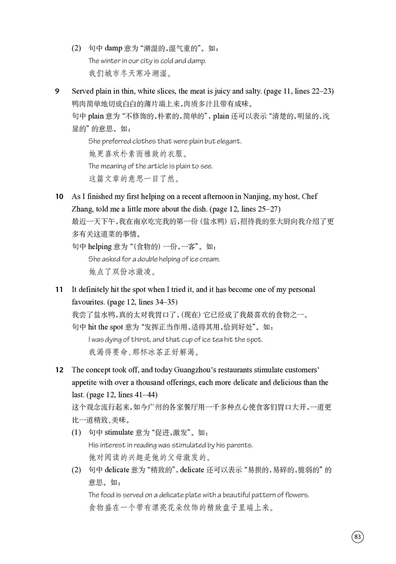 普通高中教科书&middot;英语选择性必修第一册(1)_高中全套电子教材及答案。_01高中电子教材全套_英语_译林版_高中年级_选择性必修第一册