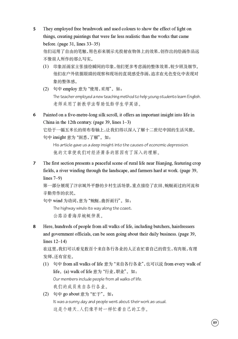 普通高中教科书&middot;英语选择性必修第一册(1)_高中全套电子教材及答案。_01高中电子教材全套_英语_译林版_高中年级_选择性必修第一册