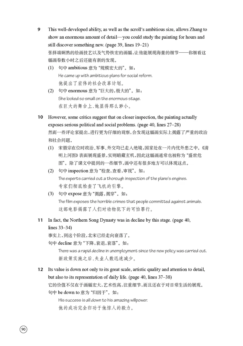 普通高中教科书&middot;英语选择性必修第一册(1)_高中全套电子教材及答案。_01高中电子教材全套_英语_译林版_高中年级_选择性必修第一册