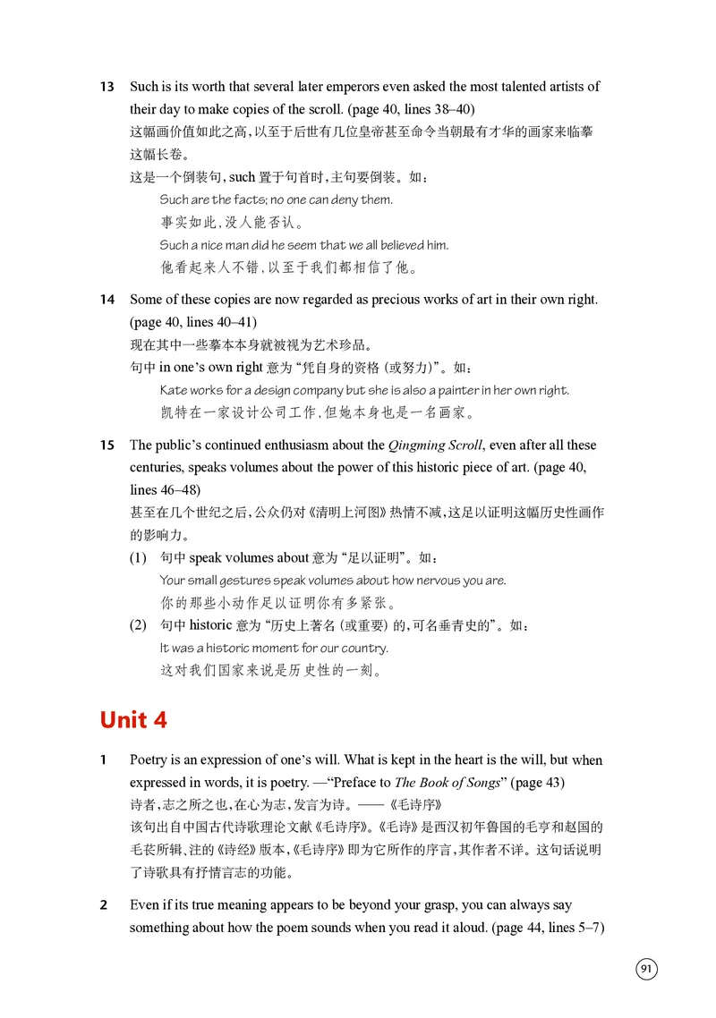 普通高中教科书&middot;英语选择性必修第一册(1)_高中全套电子教材及答案。_01高中电子教材全套_英语_译林版_高中年级_选择性必修第一册