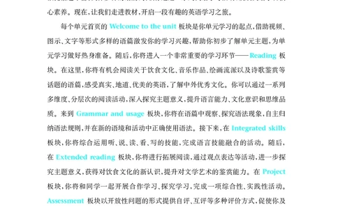 普通高中教科书&middot;英语选择性必修第一册(1)_高中全套电子教材及答案。_01高中电子教材全套_英语_译林版_高中年级_选择性必修第一册