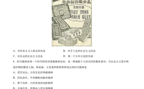 八年级历史下学期期末测试卷02（原卷版）_新八下历史_00、更新资料3月23日_新版_第三套_第二套_2026春季新版-持续更新中_10.试题_期末试题