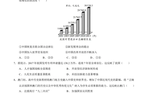 八年级历史期末模拟卷（考试版A4）测试范围：八下全册（湖南专用）_新八下历史_19、赠送其它资料_旧版_2025期末_8下历史