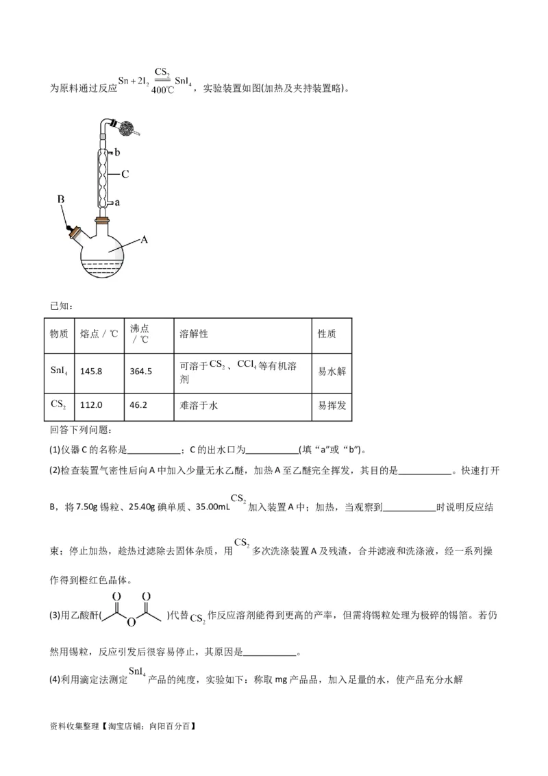 考点巩固卷13化学实验基础（二）（原卷版）_05高考化学_新高考复习资料_2024年新高考资料_一轮复习资料_完2024年高考化学一轮复习考点通关卷（新高考通用）_考点巩固卷