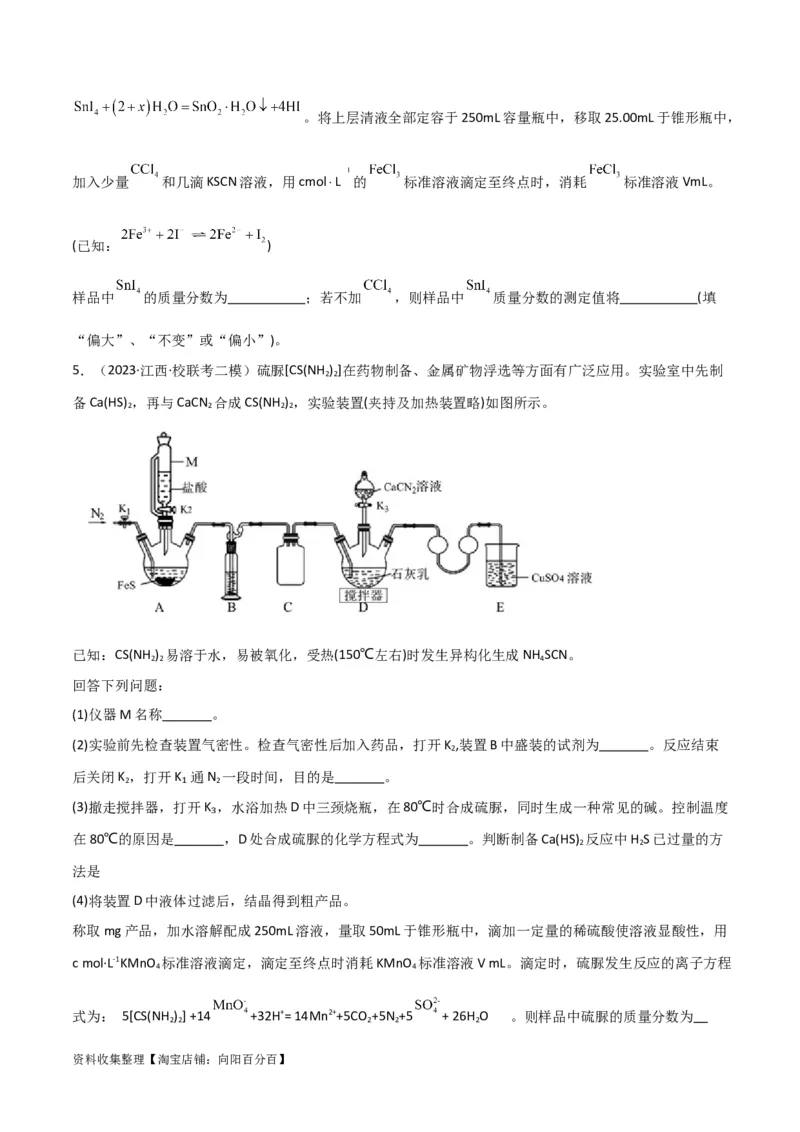 考点巩固卷13化学实验基础（二）（原卷版）_05高考化学_新高考复习资料_2024年新高考资料_一轮复习资料_完2024年高考化学一轮复习考点通关卷（新高考通用）_考点巩固卷