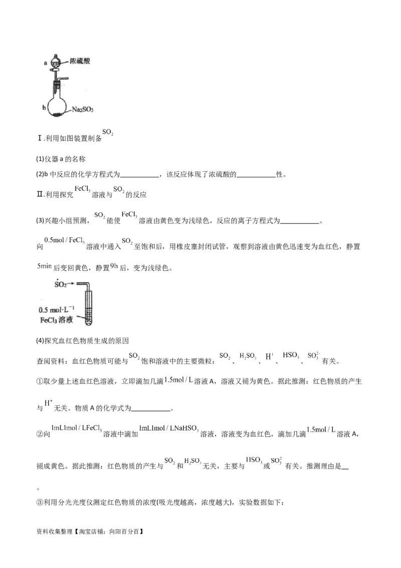 考点巩固卷13化学实验基础（二）（原卷版）_05高考化学_新高考复习资料_2024年新高考资料_一轮复习资料_完2024年高考化学一轮复习考点通关卷（新高考通用）_考点巩固卷
