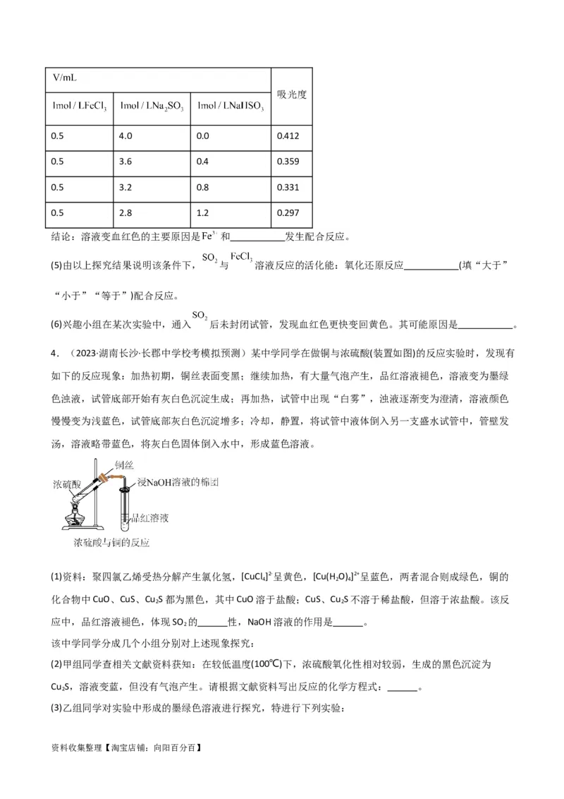考点巩固卷13化学实验基础（二）（原卷版）_05高考化学_新高考复习资料_2024年新高考资料_一轮复习资料_完2024年高考化学一轮复习考点通关卷（新高考通用）_考点巩固卷