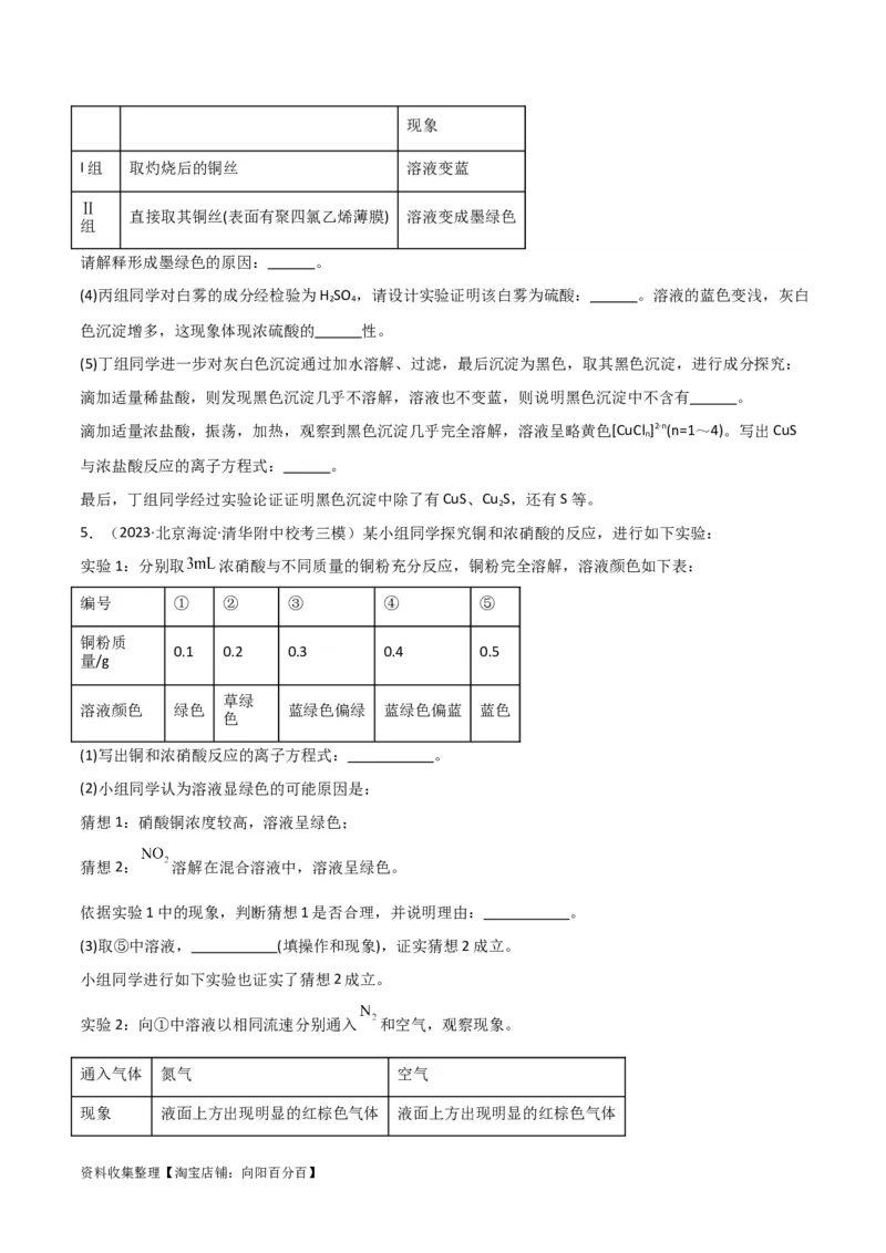 考点巩固卷13化学实验基础（二）（原卷版）_05高考化学_新高考复习资料_2024年新高考资料_一轮复习资料_完2024年高考化学一轮复习考点通关卷（新高考通用）_考点巩固卷