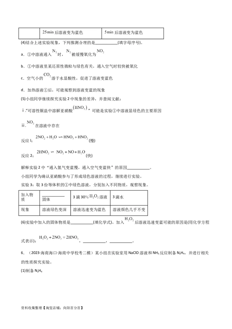 考点巩固卷13化学实验基础（二）（原卷版）_05高考化学_新高考复习资料_2024年新高考资料_一轮复习资料_完2024年高考化学一轮复习考点通关卷（新高考通用）_考点巩固卷