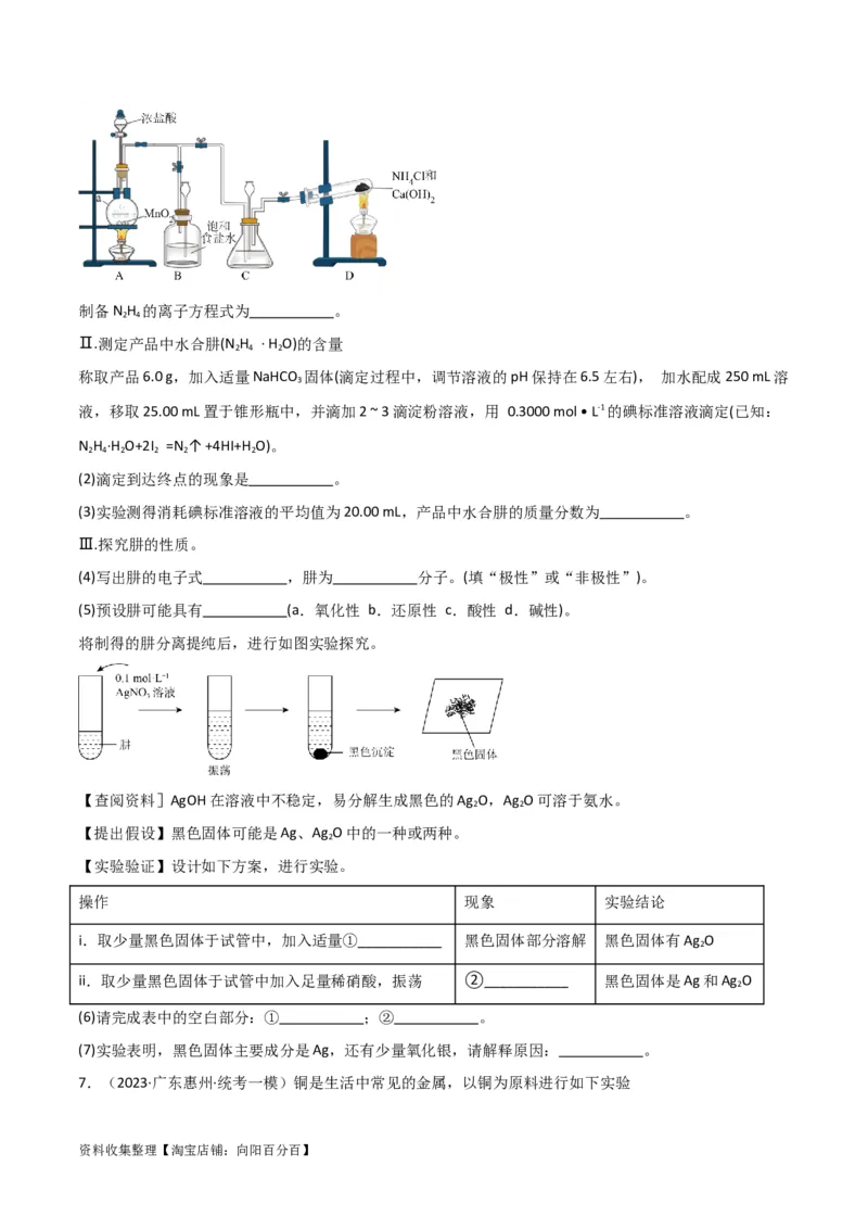 考点巩固卷13化学实验基础（二）（原卷版）_05高考化学_新高考复习资料_2024年新高考资料_一轮复习资料_完2024年高考化学一轮复习考点通关卷（新高考通用）_考点巩固卷