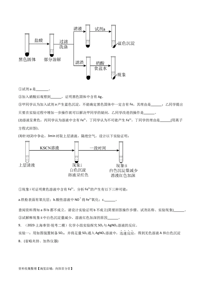 考点巩固卷13化学实验基础（二）（原卷版）_05高考化学_新高考复习资料_2024年新高考资料_一轮复习资料_完2024年高考化学一轮复习考点通关卷（新高考通用）_考点巩固卷
