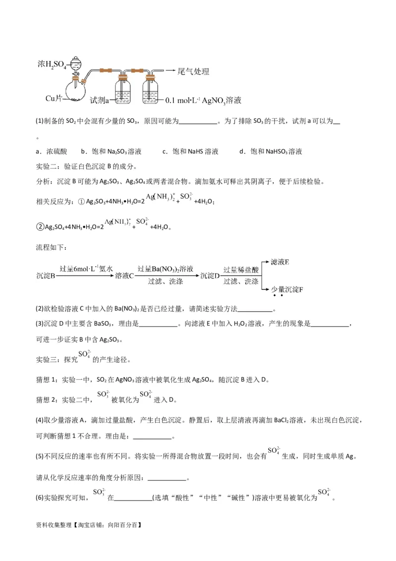 考点巩固卷13化学实验基础（二）（原卷版）_05高考化学_新高考复习资料_2024年新高考资料_一轮复习资料_完2024年高考化学一轮复习考点通关卷（新高考通用）_考点巩固卷