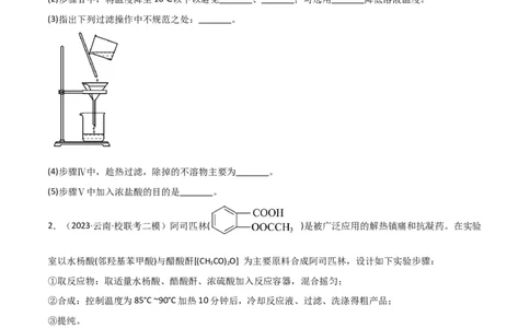考点巩固卷13化学实验基础（二）（原卷版）_05高考化学_新高考复习资料_2024年新高考资料_一轮复习资料_完2024年高考化学一轮复习考点通关卷（新高考通用）_考点巩固卷