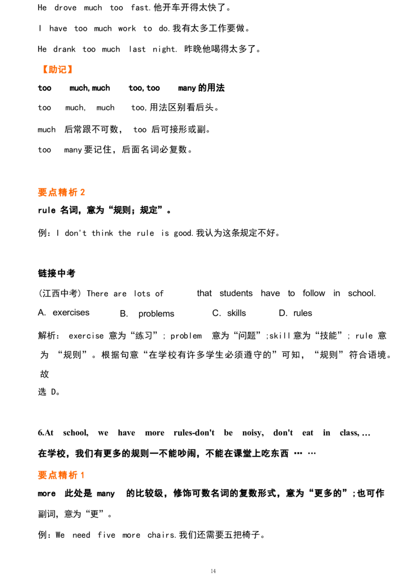 1_24秋《初中各科知识点梳理》_初中英语《知识梳理》7-9年级上下册_重点知识_人教版初中英语_下册_七下_unit4