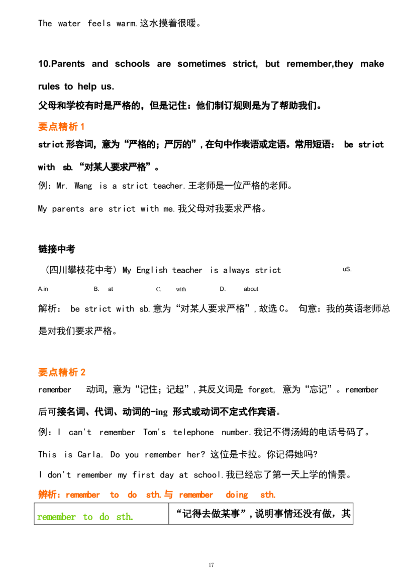 1_24秋《初中各科知识点梳理》_初中英语《知识梳理》7-9年级上下册_重点知识_人教版初中英语_下册_七下_unit4