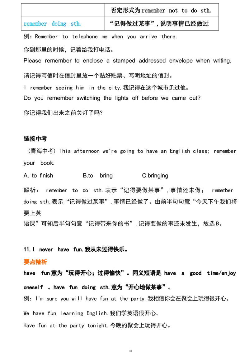 1_24秋《初中各科知识点梳理》_初中英语《知识梳理》7-9年级上下册_重点知识_人教版初中英语_下册_七下_unit4