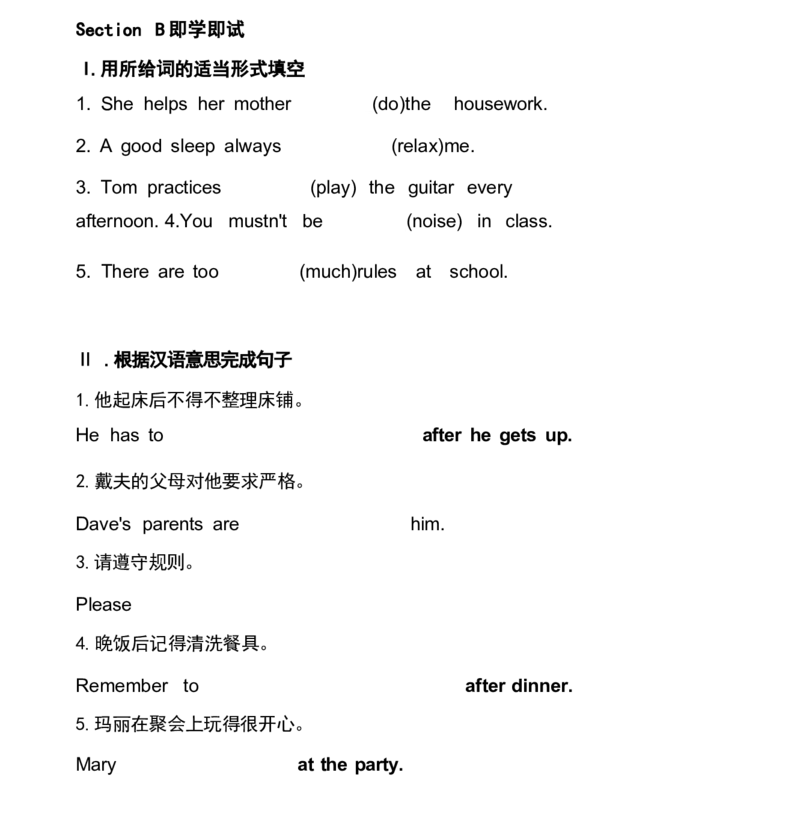 1_24秋《初中各科知识点梳理》_初中英语《知识梳理》7-9年级上下册_重点知识_人教版初中英语_下册_七下_unit4