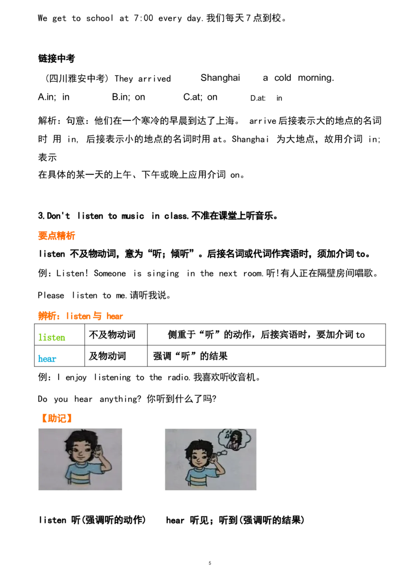 1_24秋《初中各科知识点梳理》_初中英语《知识梳理》7-9年级上下册_重点知识_人教版初中英语_下册_七下_unit4